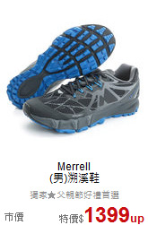 Merrell<br>
(男)溯溪鞋