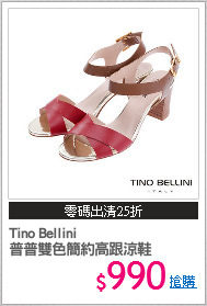 Tino Bellini 
普普雙色簡約高跟涼鞋
