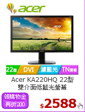 Acer KA220HQ 22型<BR>
雙介面低藍光螢幕