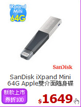 SanDisk iXpand Mini<BR>
64G Apple雙介面隨身碟