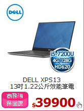 DELL XPS13<BR>
13吋1.22公斤效能筆電