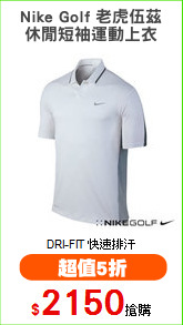 Nike Golf 老虎伍茲
休閒短袖運動上衣