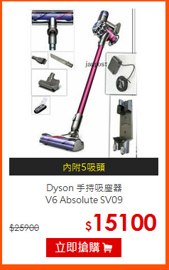 Dyson 手持吸塵器<br>
V6 Absolute SV09