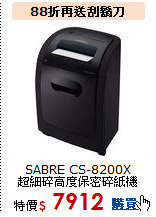SABRE CS-8200X<br>超細碎高度保密碎紙機