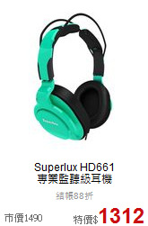 Superlux HD661<br>專業監聽級耳機