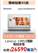 Lenovo 15吋i5獨顯<br>
電競筆電