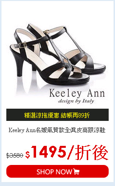Keeley Ann名媛氣質款全真皮高跟涼鞋