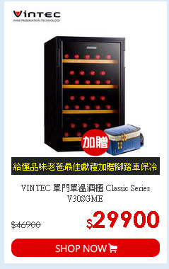 VINTEC 
單門單溫酒櫃 Classic Series V30SGME