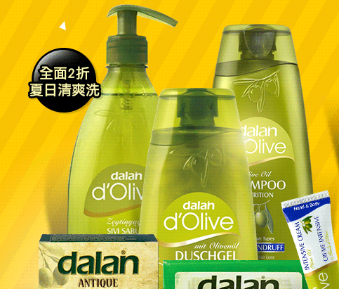 Dalan土耳其天然洗沐/橄欖皂特賣