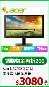 Acer KA240HQ 24型<BR>
雙介面低藍光螢幕