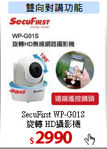 SecuFirst WP-G01S<br>
旋轉 HD攝影機