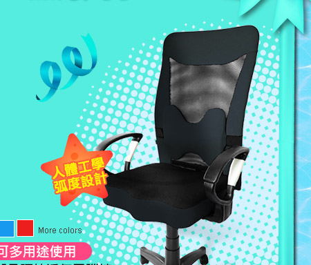 腰枕可多用途使用鋼鐵人懶骨腰枕透氣電腦椅