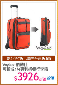 VoyLux 伯勒仕
可折成1/4專利折疊行李箱