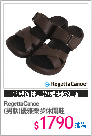 RegettaCanoe 
(男款)優雅樂步休閒鞋