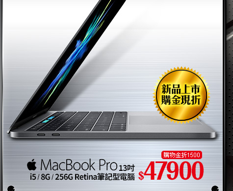 Apple MacBook Pro 13.3吋