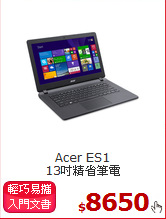 Acer ES1<BR>
13吋精省筆電