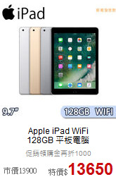 Apple iPad WiFi<br>
128GB 平板電腦