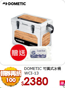 DOMETIC 可攜式冰桶 WCI-13
