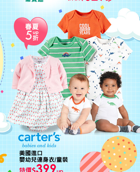 carter's美國進口嬰幼兒連身衣/童裝