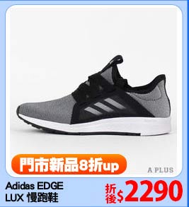 Adidas EDGE 
LUX 慢跑鞋