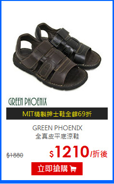 GREEN PHOENIX<br/>全真皮平底涼鞋
