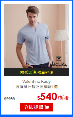 Valentino Rudy <br/>吸濕排汗超冰涼機能T恤