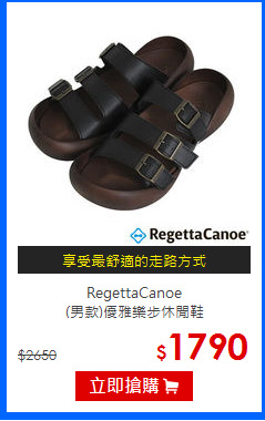 RegettaCanoe<br/>(男款)優雅樂步休閒鞋