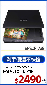 EPSON Perfection V39<br>輕薄照片書本掃描器