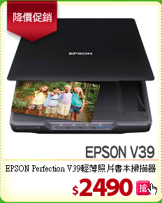 EPSON Perfection V39輕薄照片書本掃描器