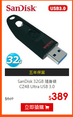 SanDisk 32GB 隨身碟<br>
CZ48 Ultra USB 3.0