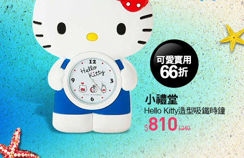 Hello Kitty 造型吸鐵時鐘
