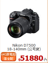 Nikon D7500<BR>
18-140mm (公司貨)