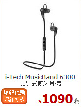 i-Tech MusicBand 6300<BR>頸繩式藍牙耳機