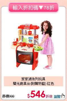 家家酒系列玩具<br>聲光廚具台(附購物籃) 紅色