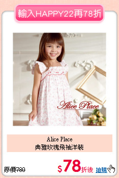 Alice Place<br>典雅玫瑰飛袖洋裝