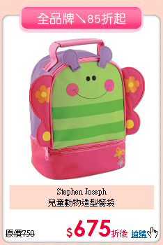 Stephen Joseph<br>兒童動物造型餐袋