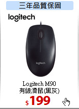 Logitech M90<br>
有線滑鼠(黑灰)