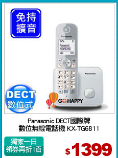 Panasonic DECT國際牌
數位無線電話機 KX-TG6811