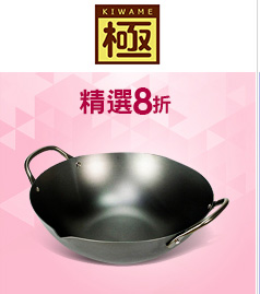 極PREMIUM鐵鍋