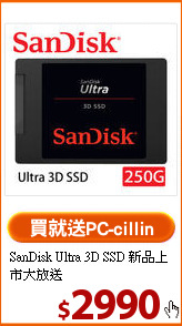 SanDisk Ultra 3D SSD
新品上市大放送