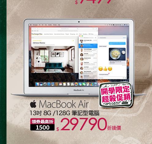 Apple Macbook Air 13吋 8G /128G 筆記型電腦