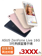 ASUS ZenFone Live 
16G 5吋美顏直播手機