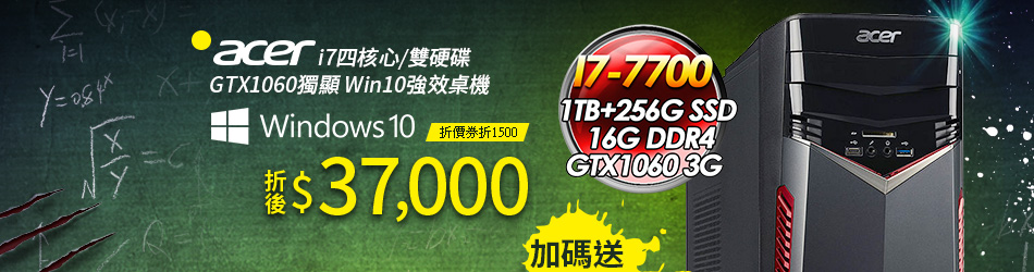 acer i7四核心/雙硬碟 GTX1060獨顯 Win10強效桌機
