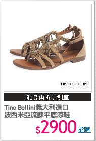 Tino Bellini義大利進口
波西米亞流蘇平底涼鞋