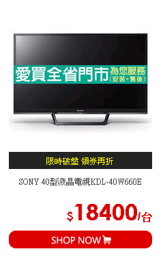 SONY 40型液晶電視KDL-40W660E