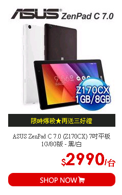 ASUS ZenPad C 7.0 (Z170CX) 7吋平板1G/8G版 - 黑/白