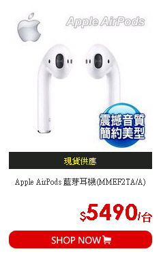 Apple AirPods 藍芽耳機(MMEF2TA/A)