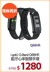 i-gotU Q-Band Q68HR 
藍牙心率智慧手環