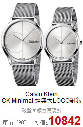 Calvin Klein<BR>
CK Minimal 經典大LOGO對錶