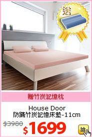 House Door<br>
防蹣竹炭記憶床墊-11cm